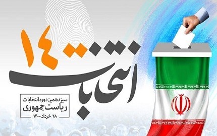 شورای مرکزی حزب اعتدال و توسعه: اعضا و هواداران به کاندیدایی که خود اصلح می‌دانند، رای بدهند